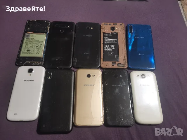 Samsung - 10 броя 