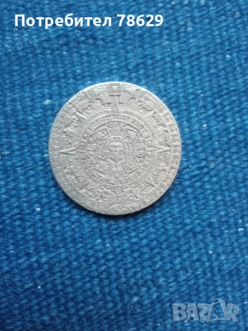 СРЕБЪРНИ БИЖУТА - МЕКСИКО