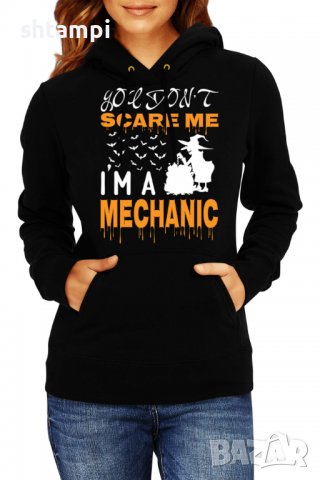 Дамски Суитчър/Суитшърт You Don't Scare Me I'm A Mechanic 2,Halloween,Хелоуин,Празник,Забавление,Изн