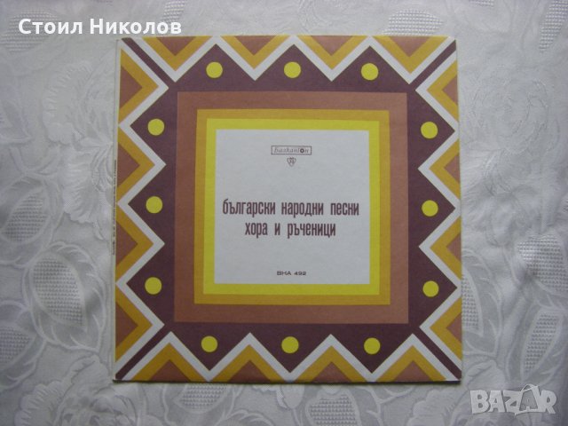 ВНА 492 - Български народни песни ,хора и ръченици, снимка 1 - Грамофонни плочи - 31577590