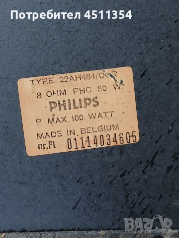 PHILIPS 22AH484 Made in Belgium размери-52см/33см/23см, снимка 9 - Тонколони - 52788566