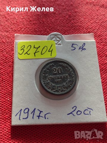 Монета 20 стотинки 1917г. Царство България стара рядка за КОЛЕКЦИОНЕРИ 32704, снимка 1 - Нумизматика и бонистика - 38542411