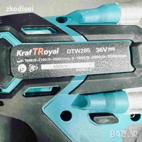 Винтоверт с гайковерт KRAFTROYAL DTW285, снимка 2 - Винтоверти - 53094191