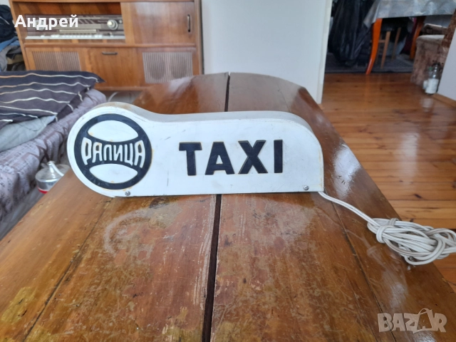 Стара табела Taxi,Такси Ралица