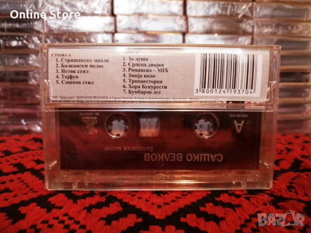 Сашко Велков - Балкански мелос, снимка 2 - Аудио касети - 34212322