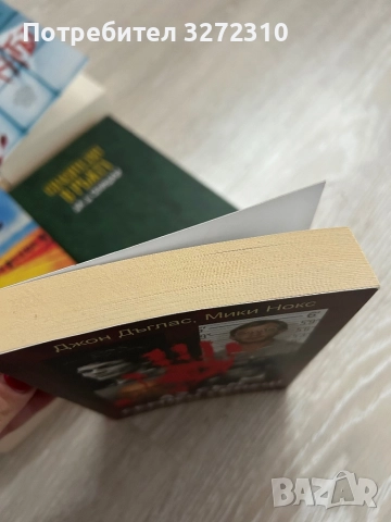 Аз съм сериен убиец. Откровенията на най-големите маниаци, снимка 2 - Други - 52562431