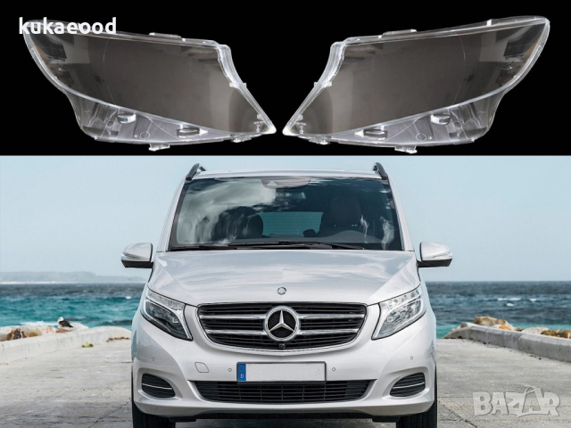 Стъкла за фарове на Mercedes Vito W447 (2014-2019), снимка 10 - Аксесоари и консумативи - 44549818