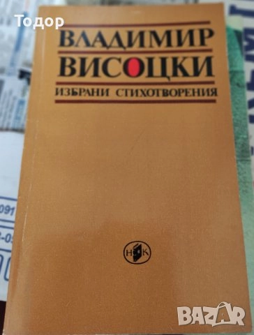  художествена литература класика прочетни книги романи новели исторически митове, снимка 13 - Художествена литература - 51803456
