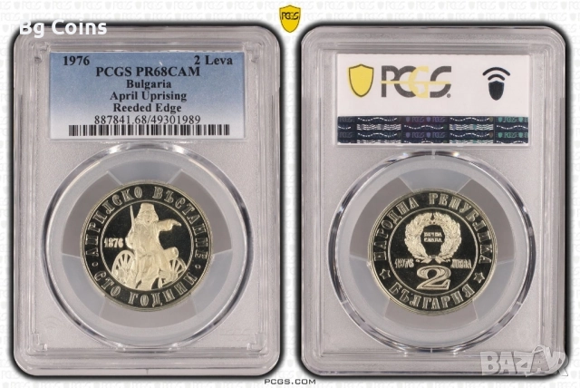 Сертифицирани монети PCGS Априлско въстание , снимка 9 - Нумизматика и бонистика - 51193593