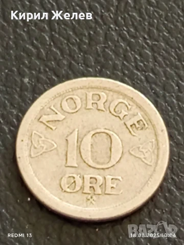 Три монети НОРВЕГИЯ,ПЕРУ, КИТАЙ за КОЛЕКЦИЯ ДЕКОРАЦИЯ 33376, снимка 3 - Нумизматика и бонистика - 51400095