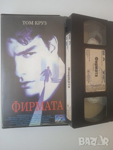 Фирмата (Том Круз) - Оригинална Видеокасета VHS 