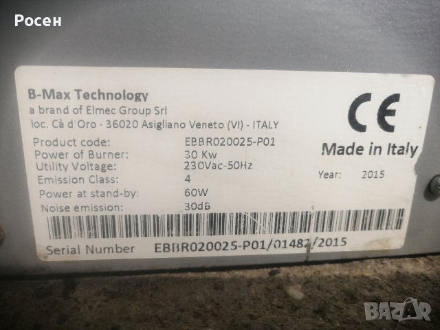 горелка , снимка 13 - Отоплителни печки - 42416351