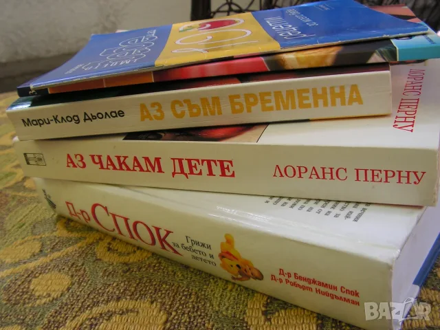 Книгите, по които е отгледано половината население на България., снимка 2 - Специализирана литература - 55878743
