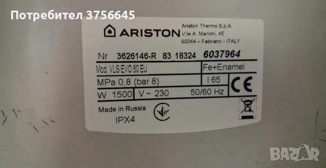 ARISTON бойлер VLS EVO 80 L - протекъл - за части, снимка 2 - Бойлери - 56452268