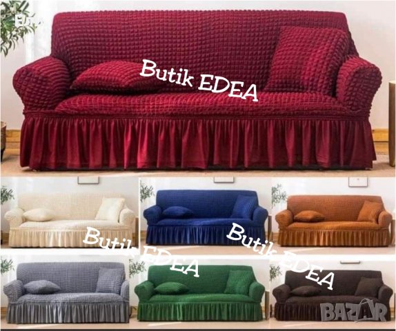 Еластични калъфи за тройка дивани , снимка 5 - Покривки за легло - 36596135