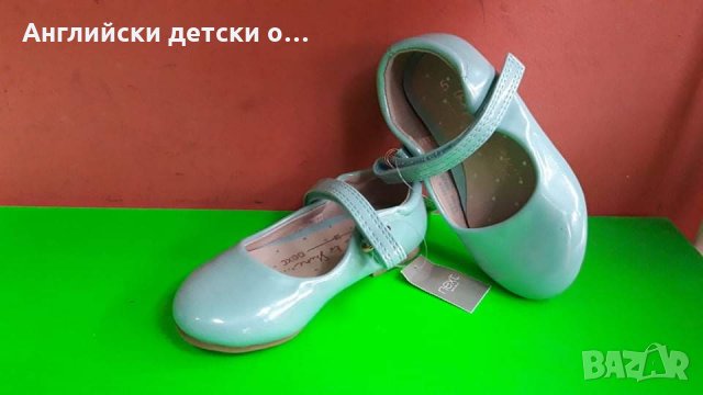 Английски детски обувки-NEXT , снимка 1 - Детски обувки - 31494878
