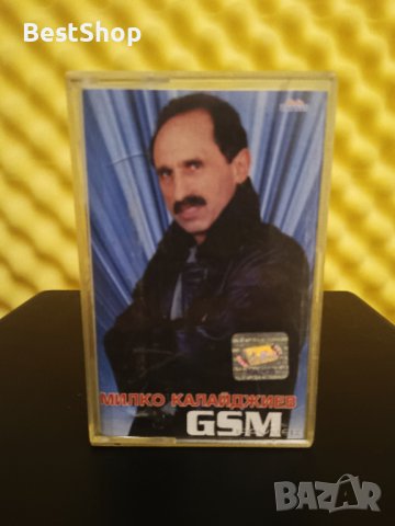 Милко Калайджиев - GSM, снимка 1 - Аудио касети - 37934209