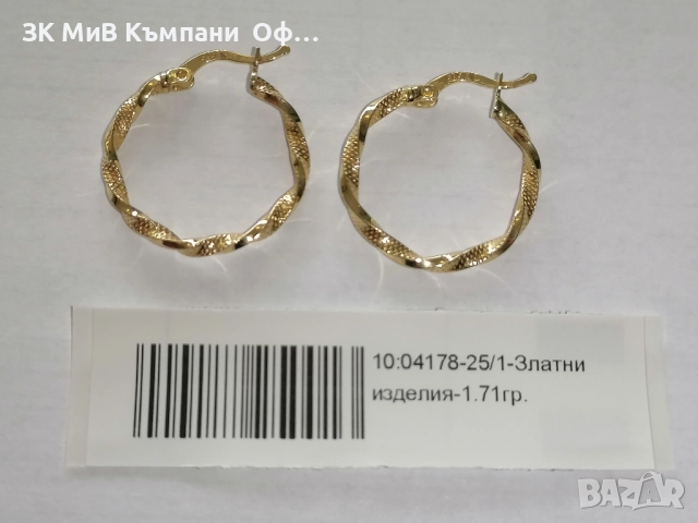 Златни дамски обеци "Макарони" - 1.71гр. - 14к.