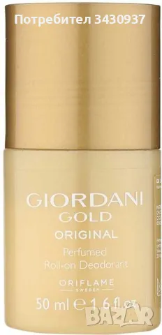 Парфюми- голяма опаковка и травъл сайз, снимка 4 - Други - 49082892