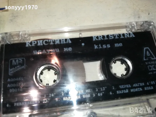 ОРИГИНАЛНА КАСЕТА-КРИСТИНА 1401251614, снимка 10 - Аудио касети - 48679374