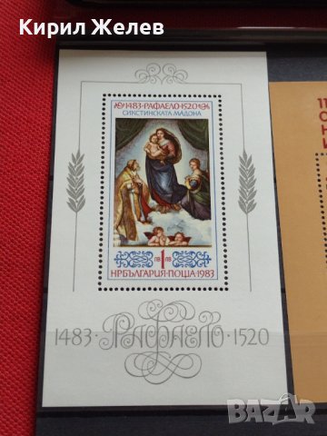 Два пощенски блок марки Рафаело Сикстинската Мадона / 115г. От рождението на В.Й.Ленин чисти 37333, снимка 2 - Филателия - 40396179