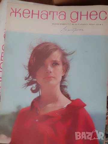 Жената днес-колекция от 125 броя, снимка 13 - Колекции - 52512880