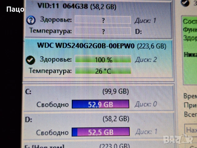 Solid-state drive (SSD) WD Green, 240GB, SATA III, M.2. 2280, снимка 2 - Твърди дискове - 54014968