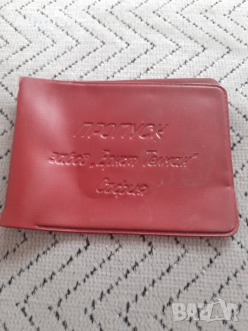 Стар калъф за пропуск завод Ернст Телман