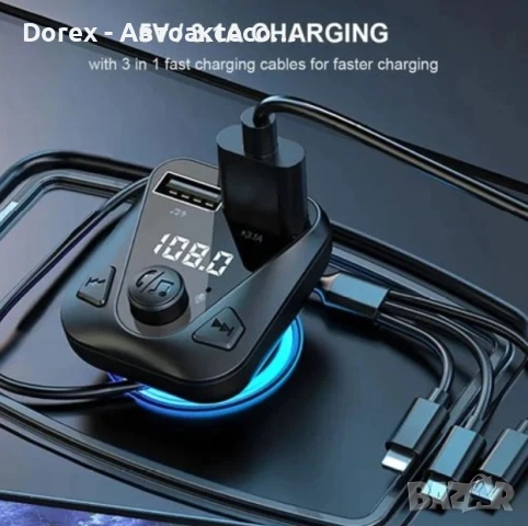 Трансмитер + зарядно с 3 Кабела CS10 A-3866 , снимка 3 - Аксесоари и консумативи - 54108979