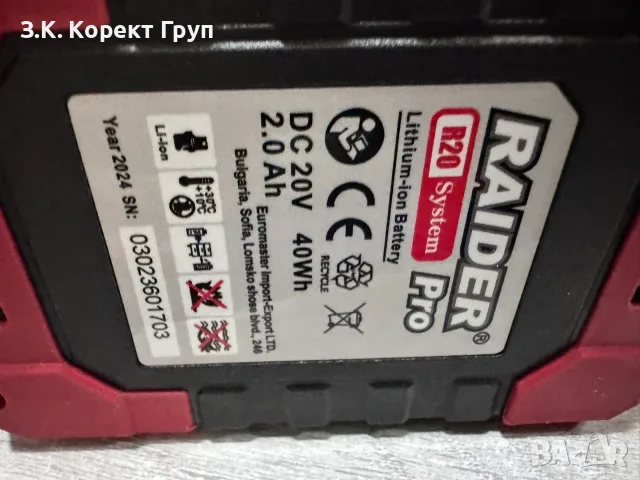 Акумулаторни ъглошлайф и бормашина 20V Raider RDP-PBCDI20&SPAG20, снимка 5 - Куфари с инструменти - 55945747