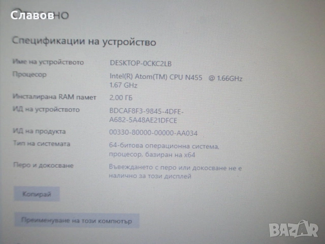 HP Mini 210-2011sq, Intel Atom 455, 2GB DDR3, 10.1, снимка 6 - Лаптопи за дома - 51583640