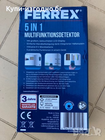 Ferrex Германия 5v1 - Лазерен детектор, снимка 4 - Измервателни инструменти - 39955702