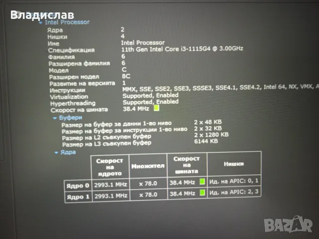 Lenovo Ideapad 3 15-ITL6 работещ на части , снимка 17 - Части за лаптопи - 49182572