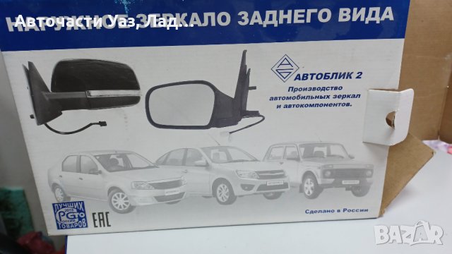 Огледало Лада Нива Урбан 