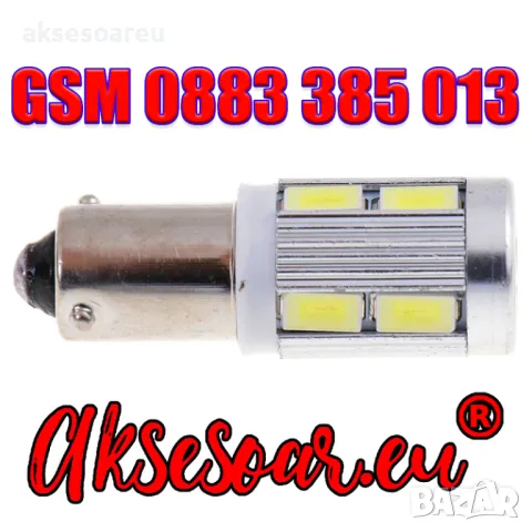 2 броя габарити BAX9S с 10 LED диода крушка H6W-DC 12 V габаритни крушки фарове дневни светлини , снимка 17 - Аксесоари и консумативи - 49884805