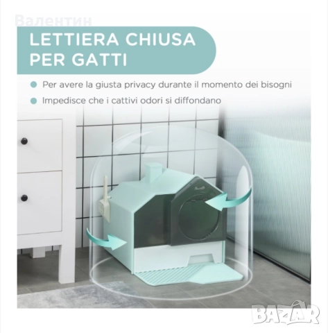 Котешка тоалетна PawHut, снимка 4 - За котки - 52464061