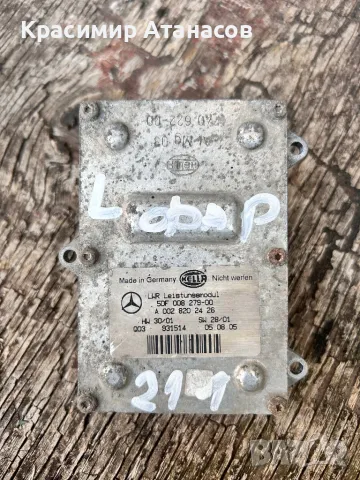 Баласт ксенон фар за Мерцедес Е-класа W211 десен.A0028202426.5DF008279-00, снимка 10 - Аксесоари и консумативи - 47655418