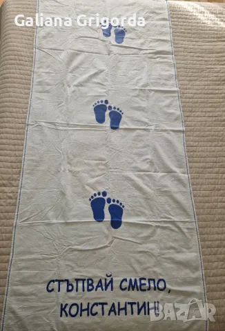 Платно за прощъпулник с име Константин, снимка 1