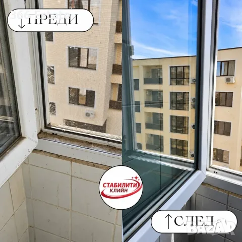 Почистване от Стабилити Клийн, снимка 3 - Почистване на домове - 56463042