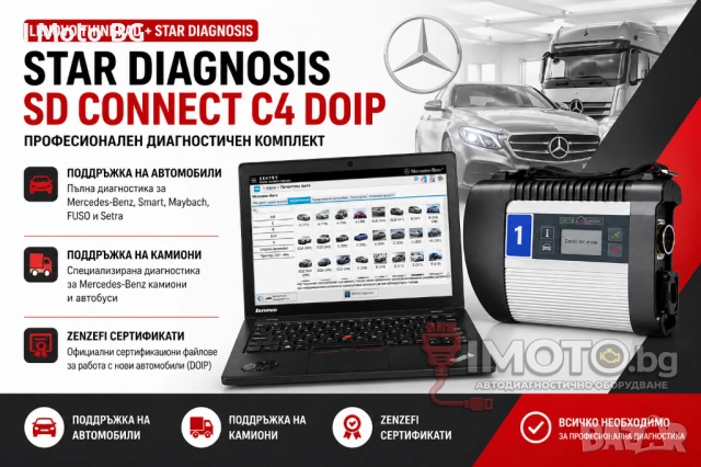 Lenovo ThinkPad 8GB Ram, i5 + Star Diagnosis SD Connect C4 DOIP