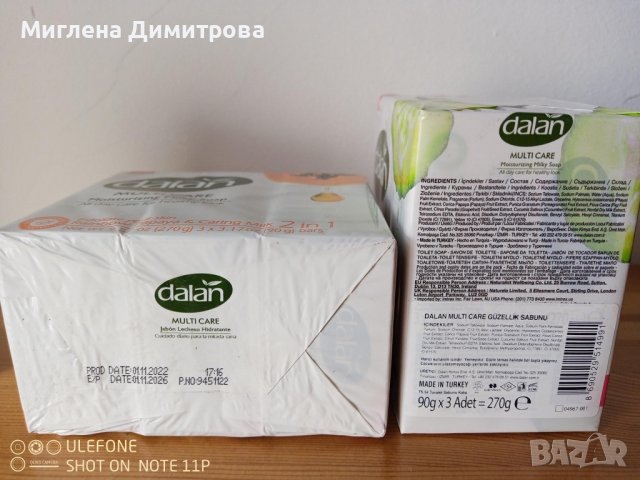 Овлажняващ крем сапун Dalan Multi care 3 броя по 90 гр. две в едно. Три вида - краставица, папая и т, снимка 2 - Козметика за тяло - 39980628