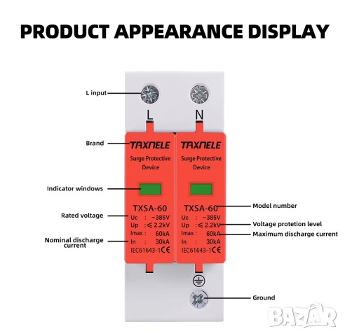 Taxnele Катоден отводител SPD 2P Защита от пренапрежение, ниско напрежение и мълниезащита, снимка 17 - Друга електроника - 52697240
