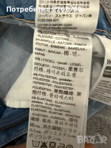 Levi’s дънки High Rise Super Skinny 28, снимка 4 - Дънки - 53046915