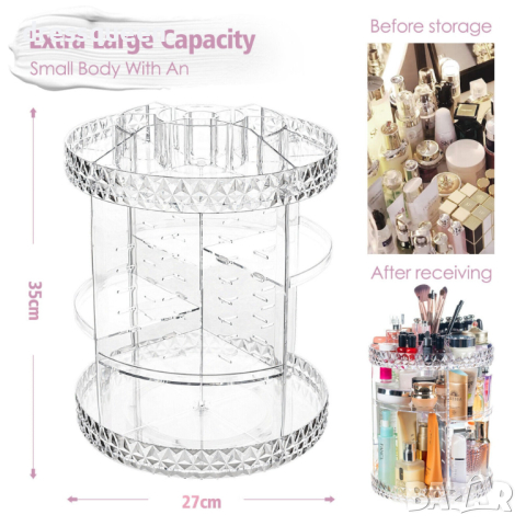 4121 Красив въртящ се органайзер за козметика, снимка 11 - Други - 44802970