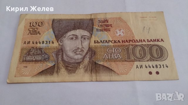 Банкнота Сто лева 1991 година - 15259, снимка 3 - Нумизматика и бонистика - 29357943