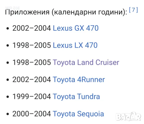 Двигател 2UZ-FE 4.7 за Тойота / Toyota , снимка 2 - Части - 49215061