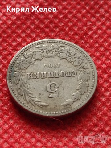 Монета 5 стотинки 1906г. Княжество България за колекция декорация - 24888, снимка 5 - Нумизматика и бонистика - 35237205