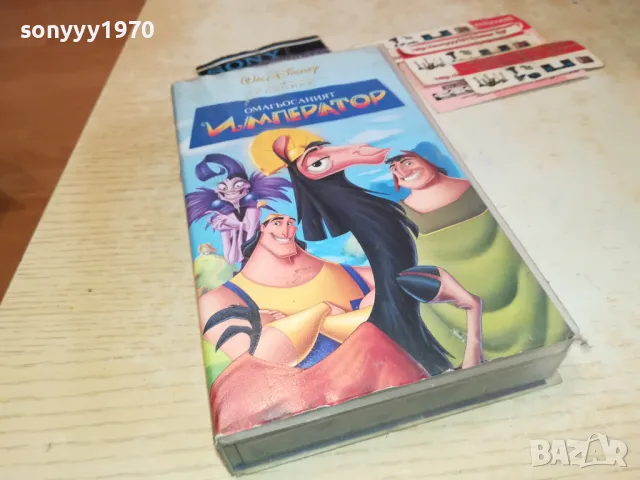 ОМАГЬОСАНИЯТ ИМПЕРАТОР-ORIGINAL VHS VIDEO TAPE 3001251236, снимка 7 - Други жанрове - 48891456