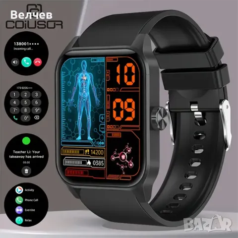 Смарт часовник - нов