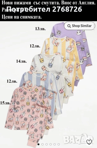 Нови дрехи, повечето внос от Англия, САМО Размер 6-7г, снимка 4 - Други - 45233802